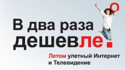 Интересуетесь, какая у Акадо программа передач на сегодня? А, может, Вам и скидки за просмотр ТВ?