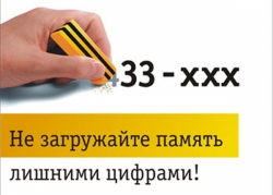 Номер Вашей удачи: абонентский номер Билайн теперь подчиняется Вашим желаниям. Каким он будет, решаете Вы…