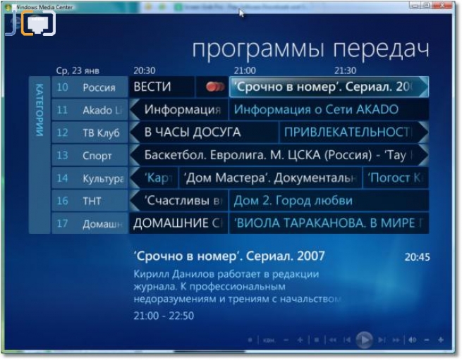 Программа передач на 04.02 2024. Телепрограмма. Новороссия программа телепередач. Программа передач канала Оплот 2. Программа к2 1с.