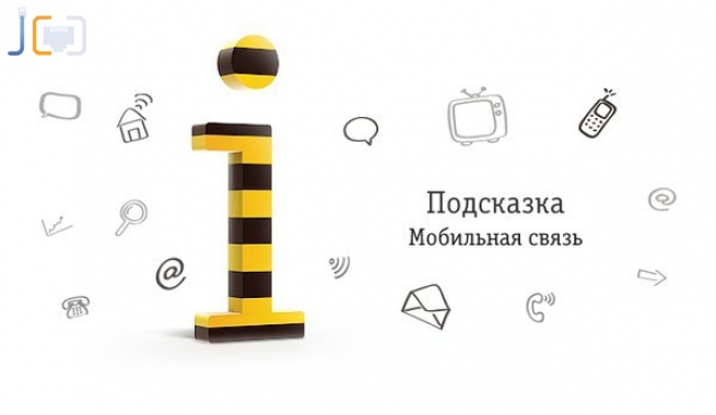 Купить Короткий Номер